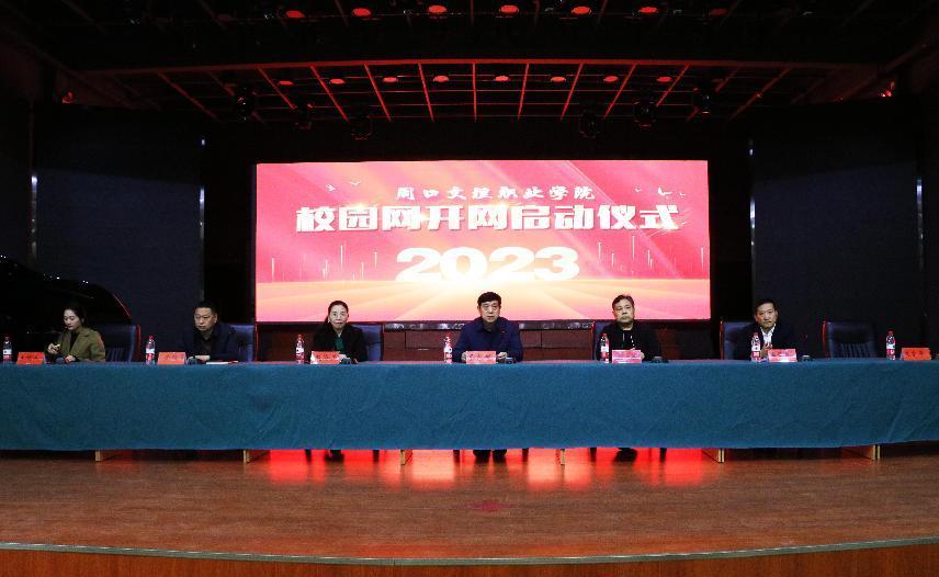 bat365中文官网登录入口多网融合正式开网运行